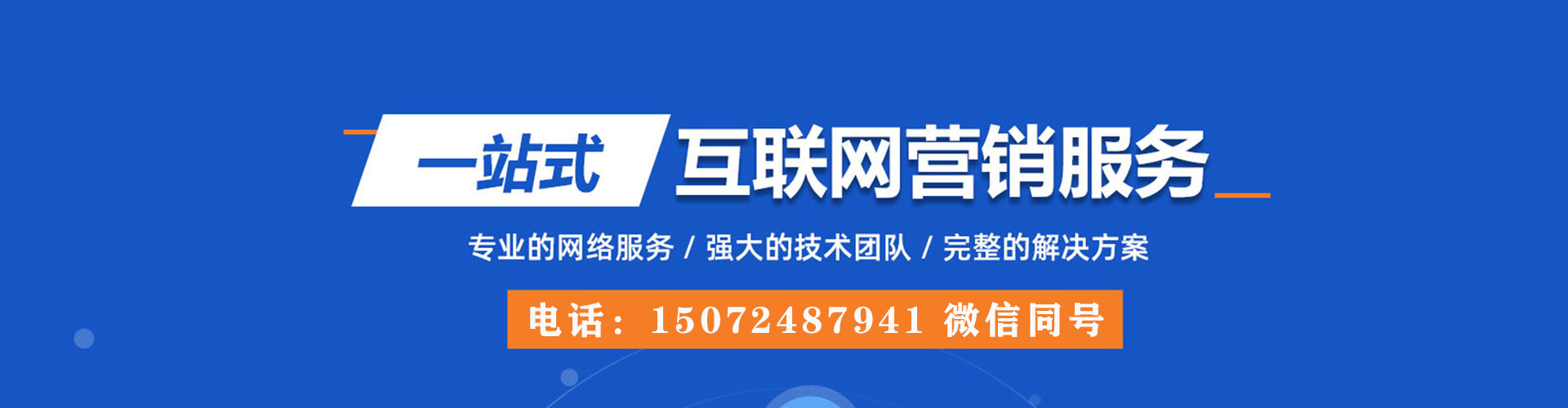 汉南百度推广平台