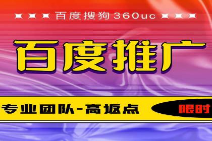 百度竞价推广运营策略解析与实战案例