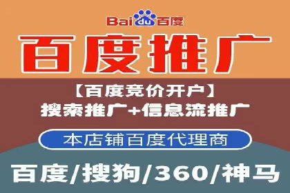 百度推广代运营案例集锦：不同行业的成功案例